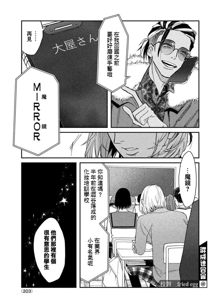 第04话 第4页
