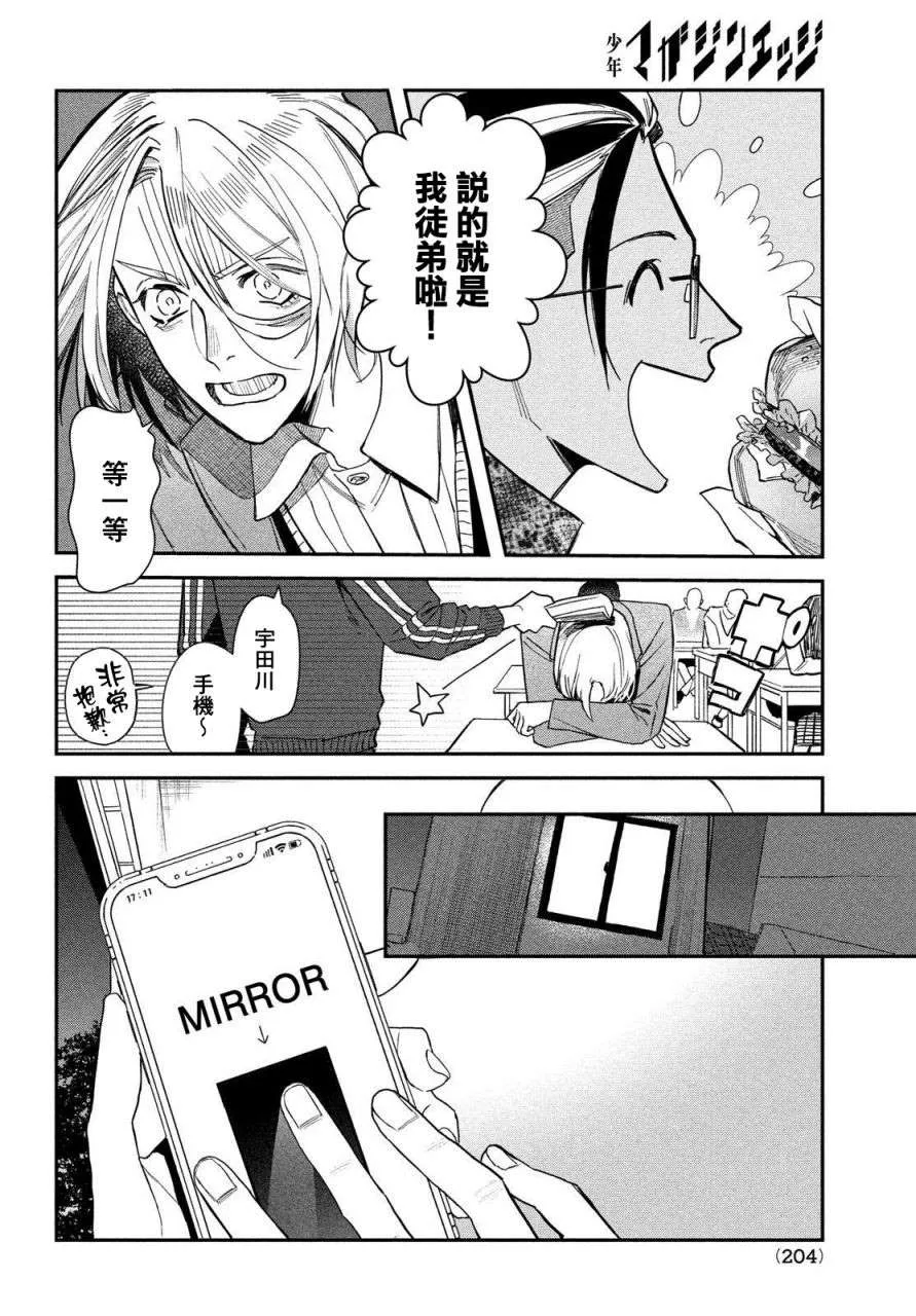 第04话 第5页