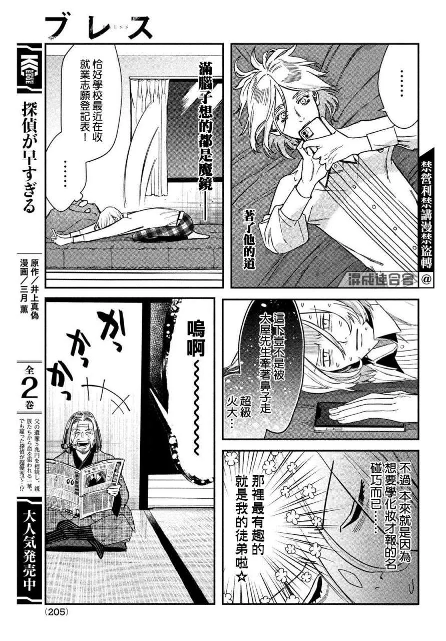 第04话 第6页