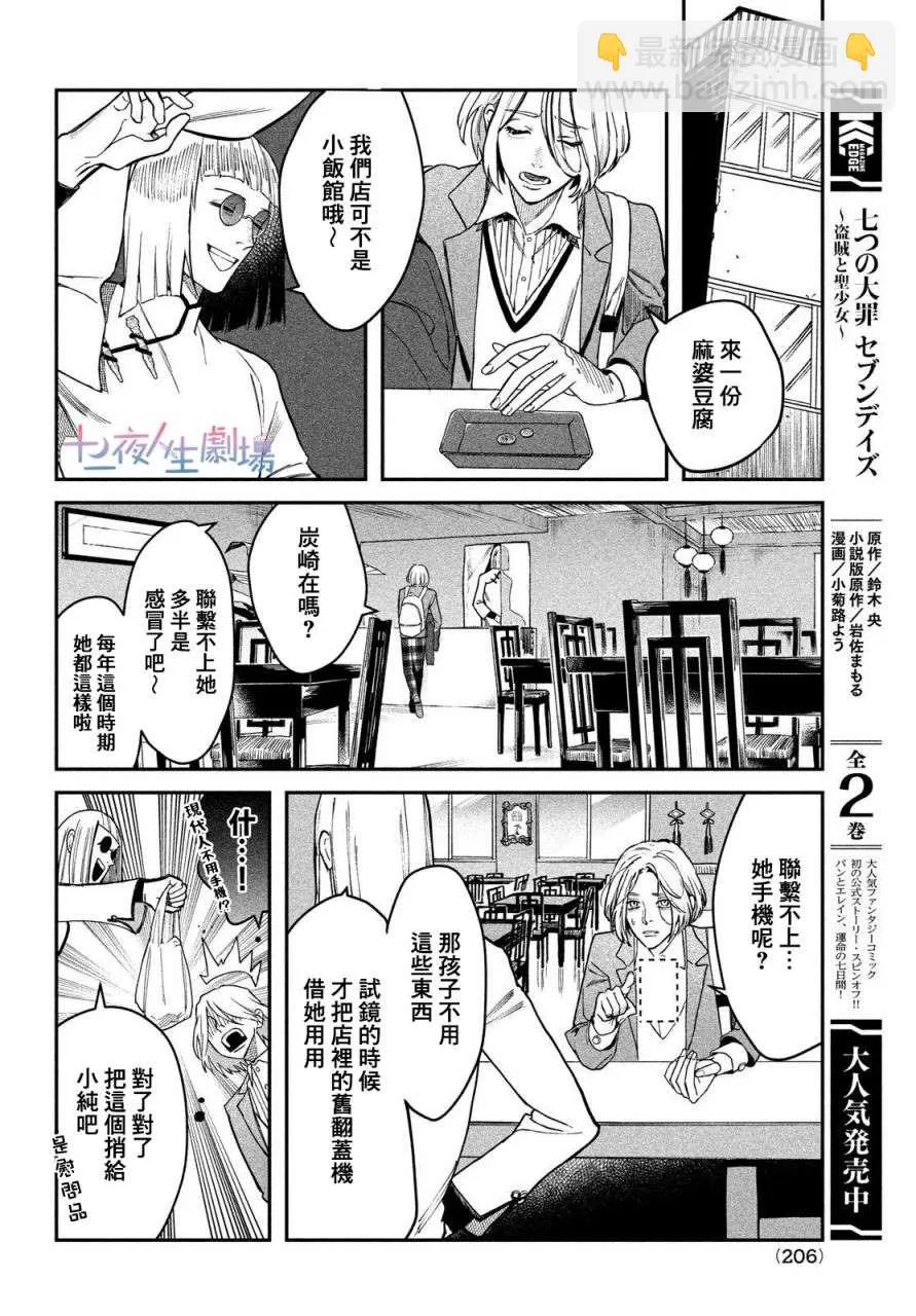 第04话 第7页