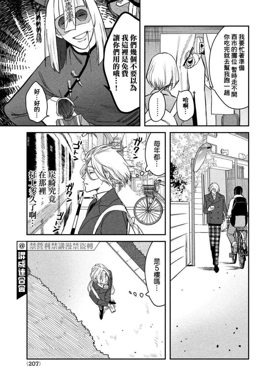 第04话 第8页