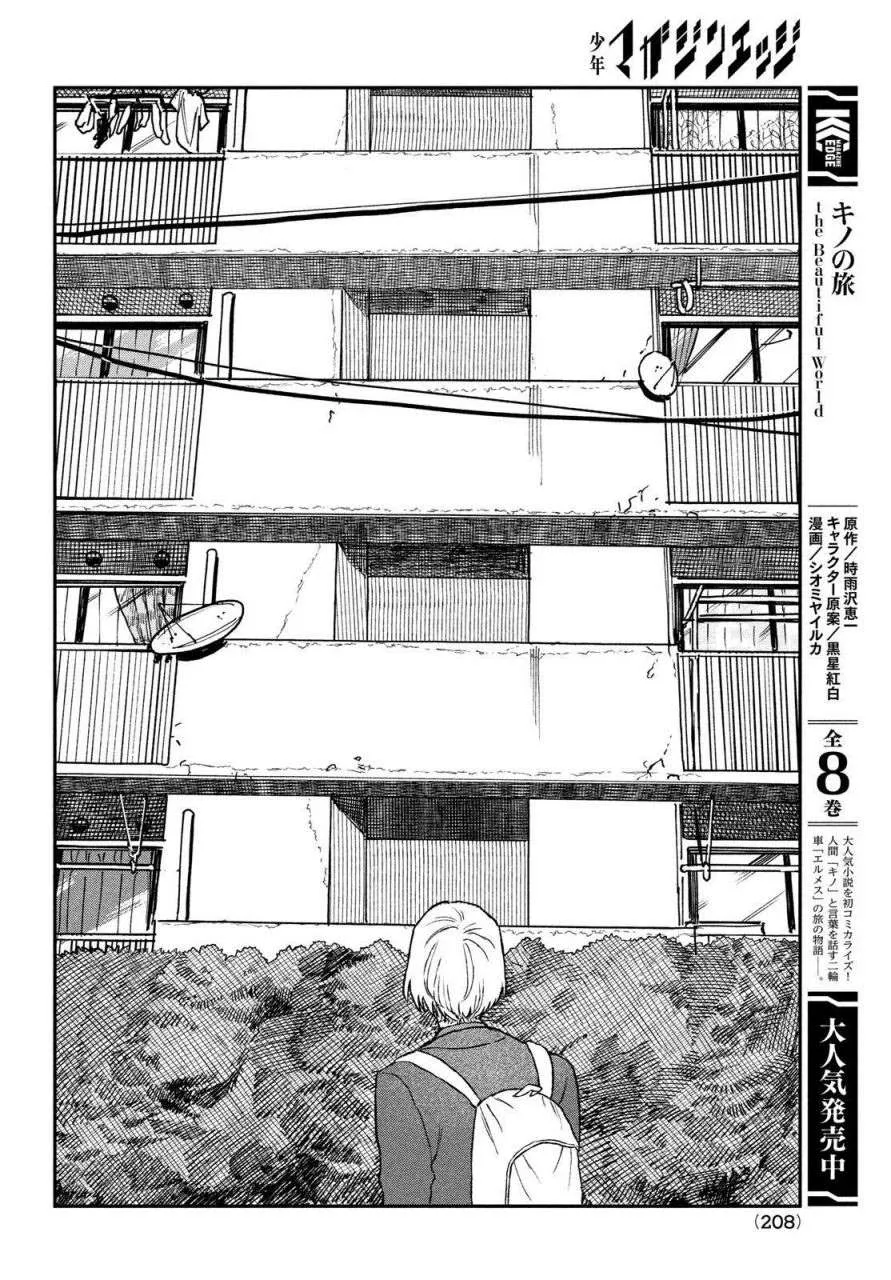 第04话 第9页