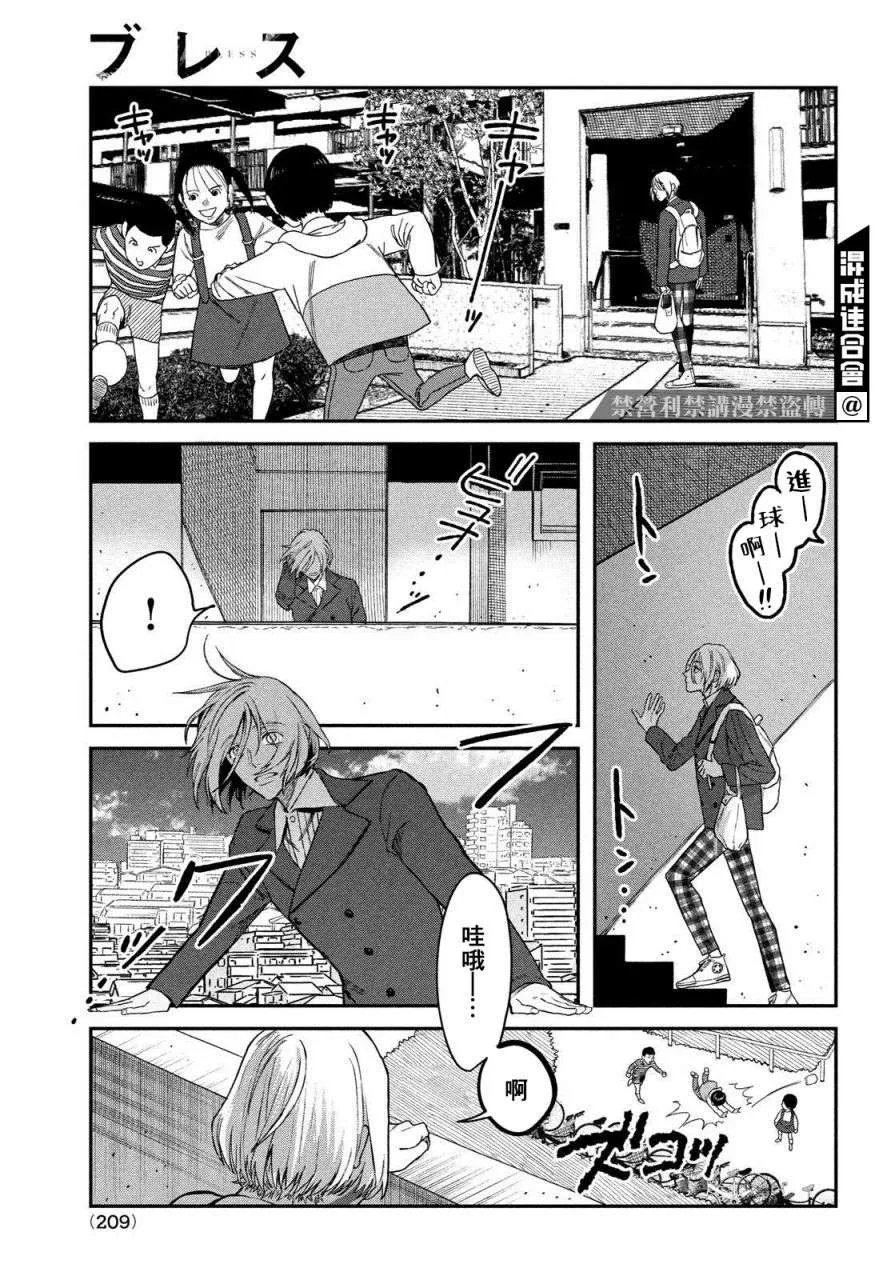 第04话 第10页