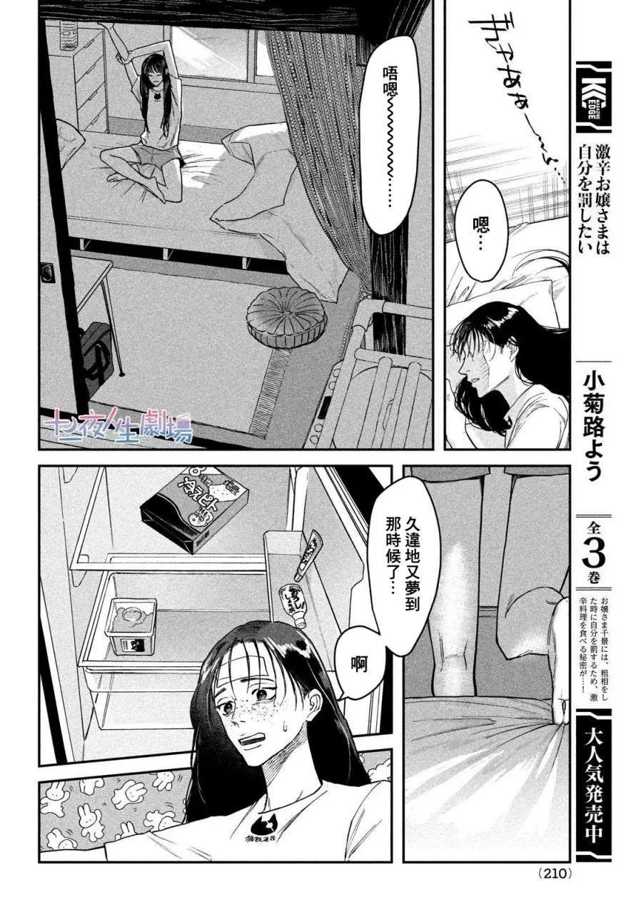 第04话 第11页