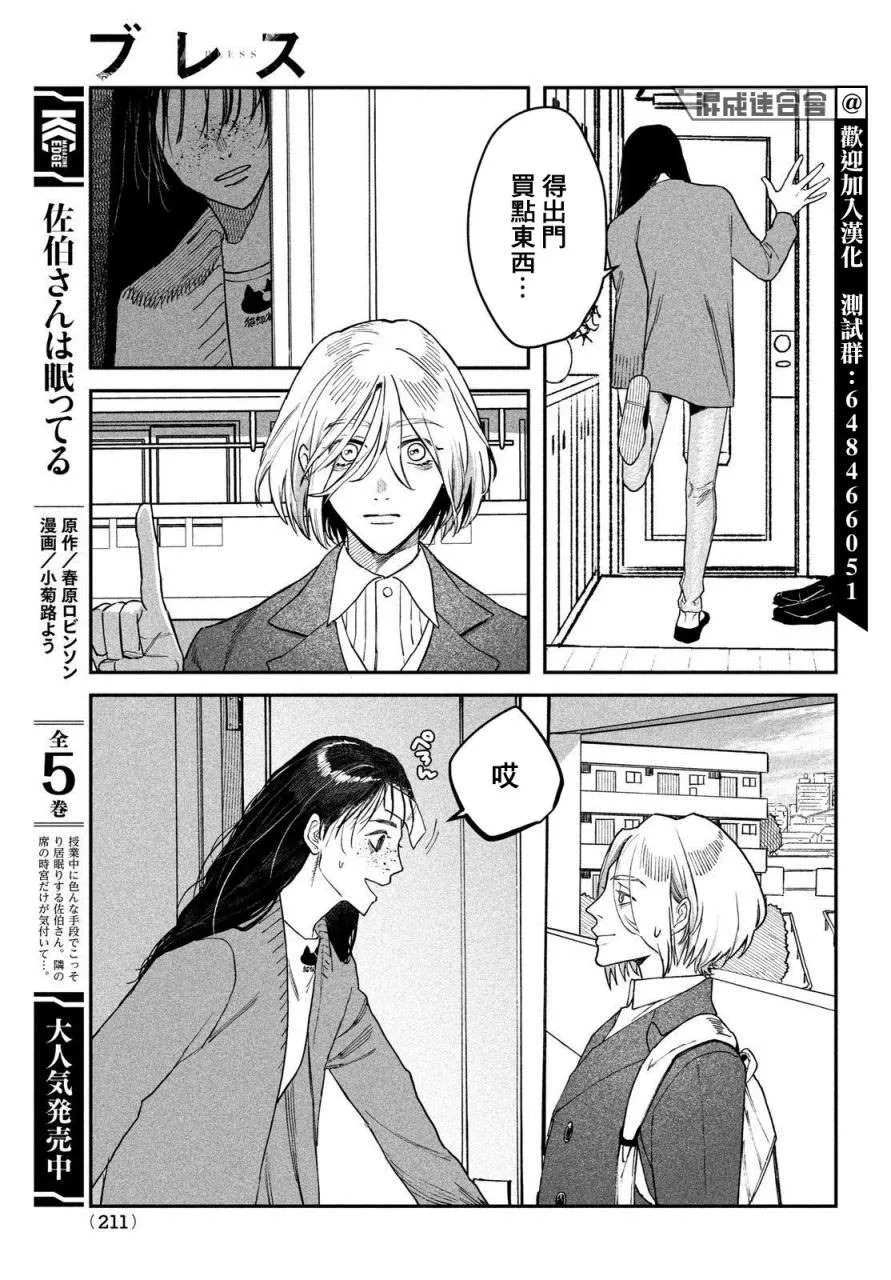 第04话 第12页