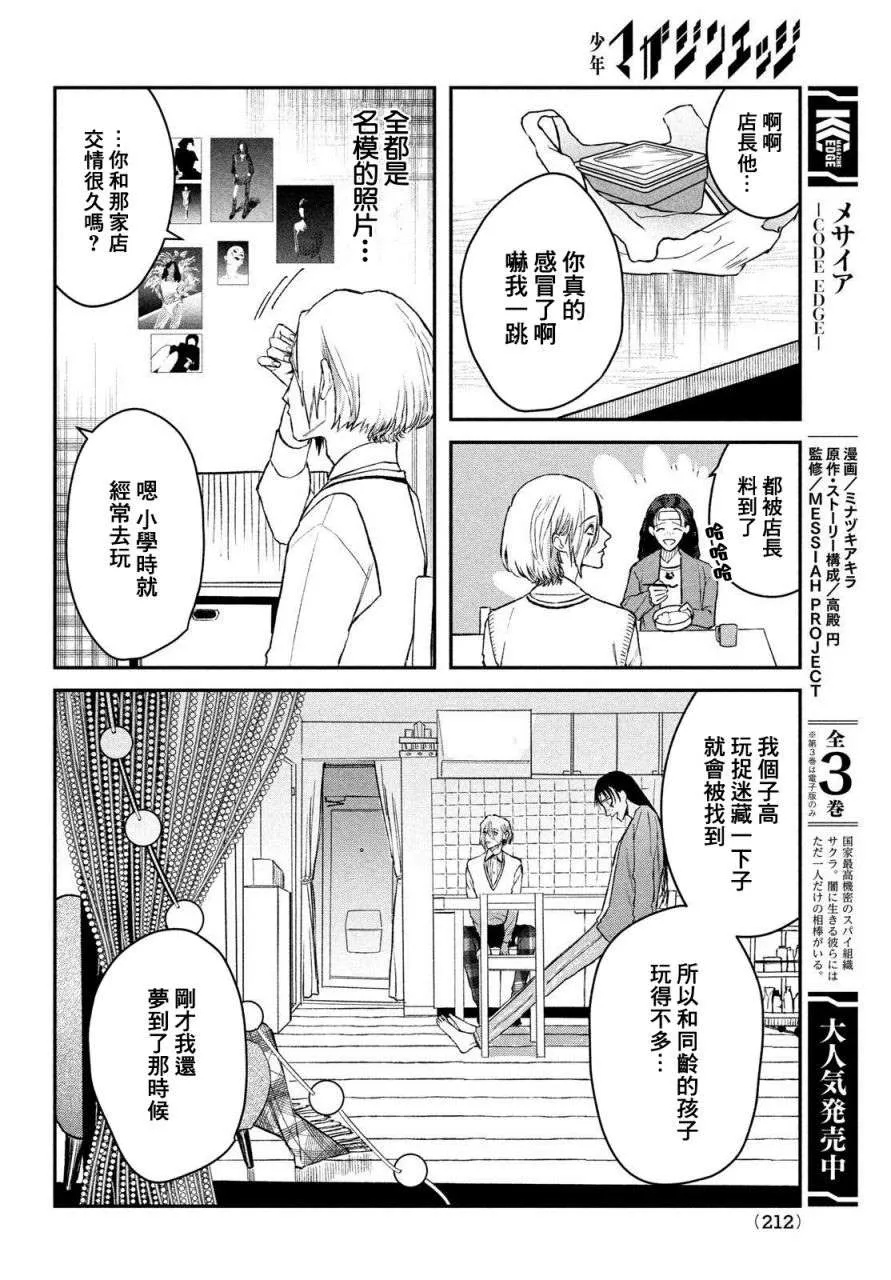 第04话 第13页