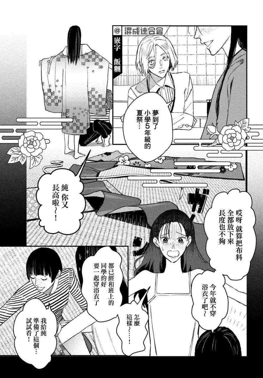 第04话 第14页