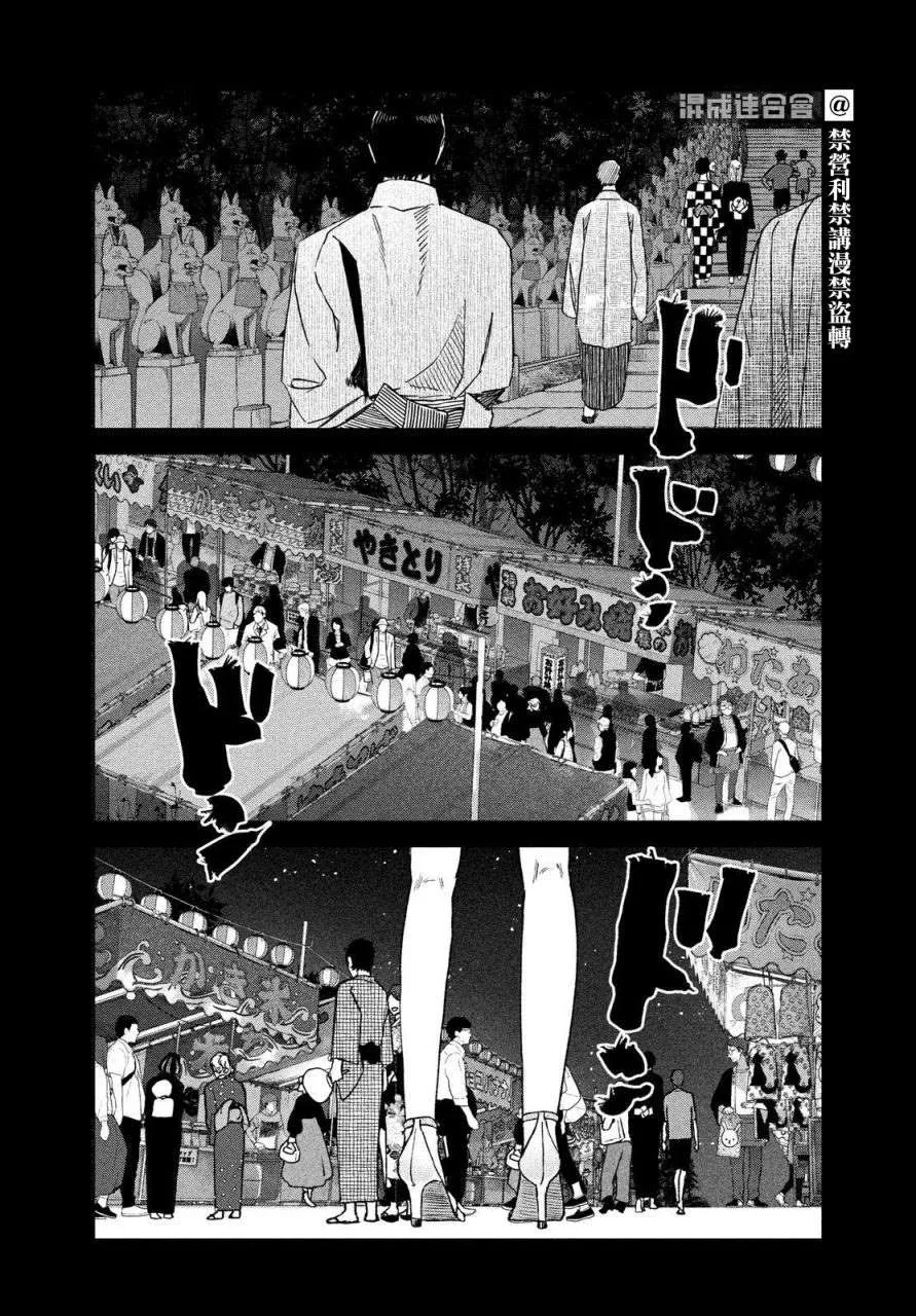第04话 第16页