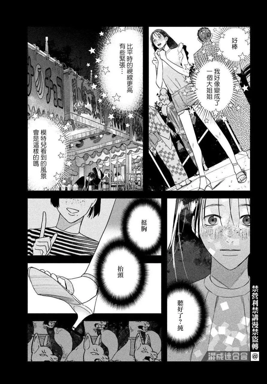 第04话 第18页