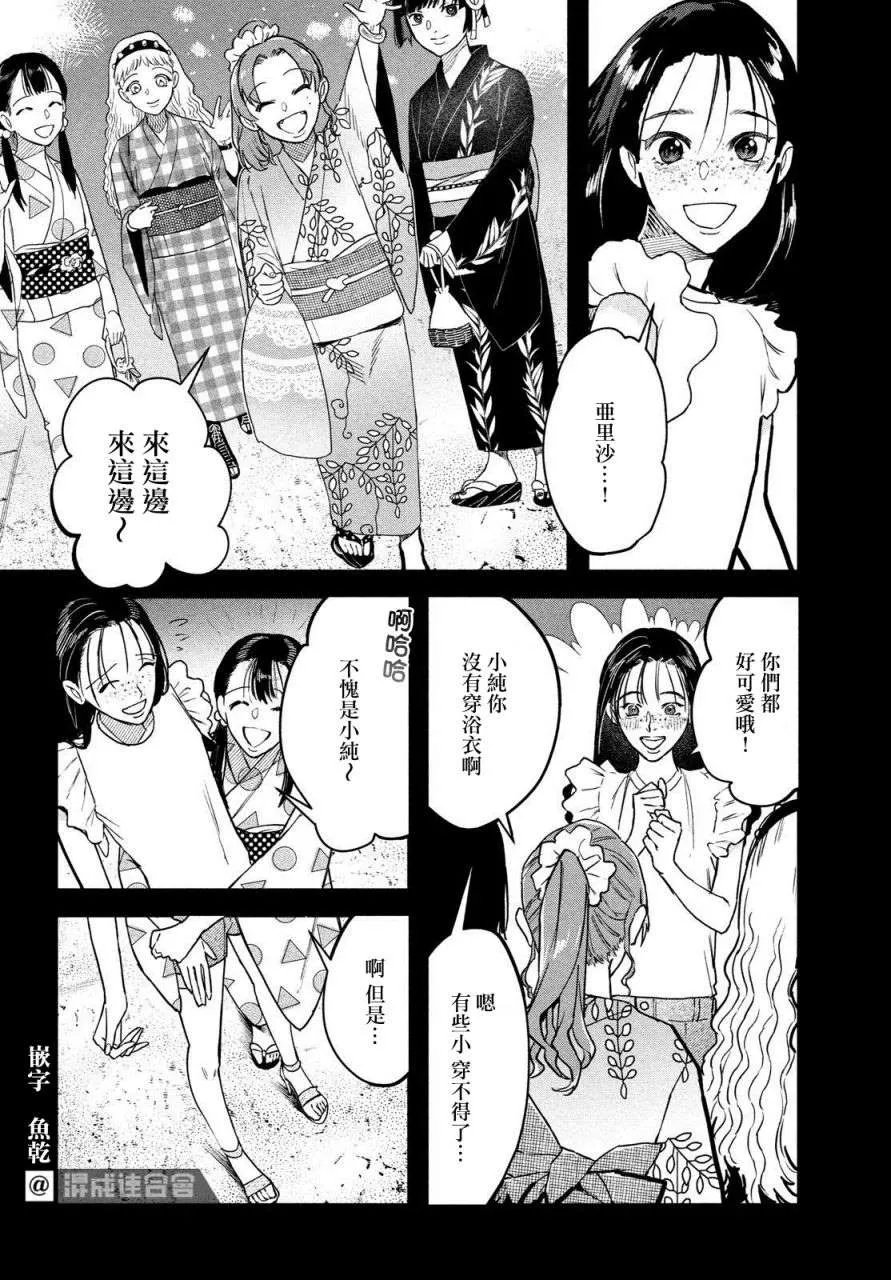 第04话 第20页