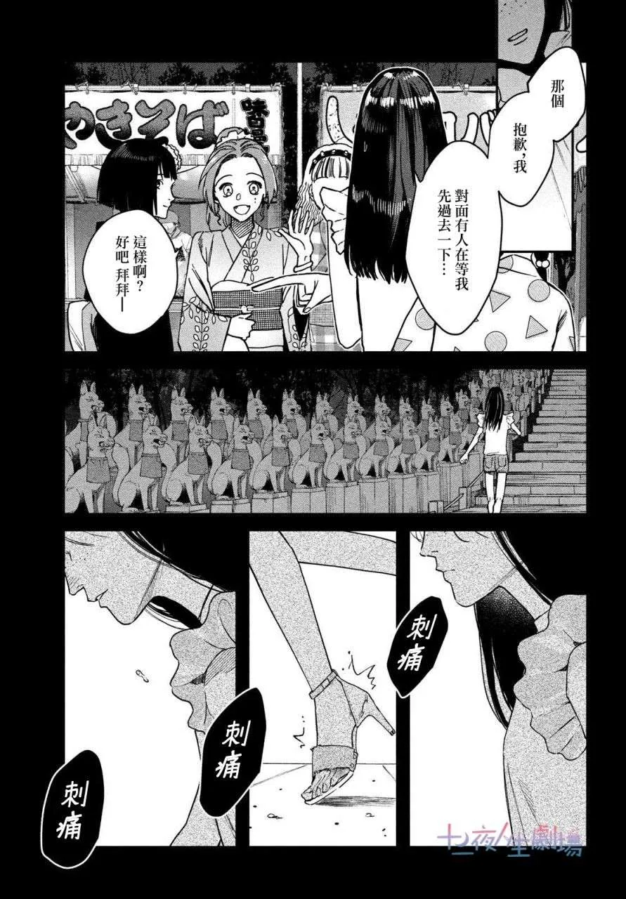 第04话 第23页