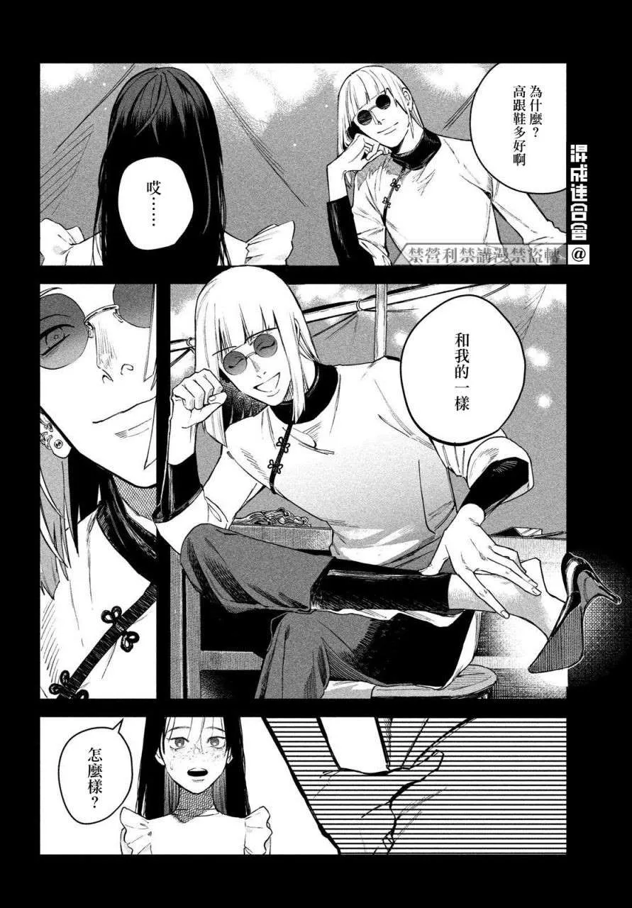 第04话 第26页
