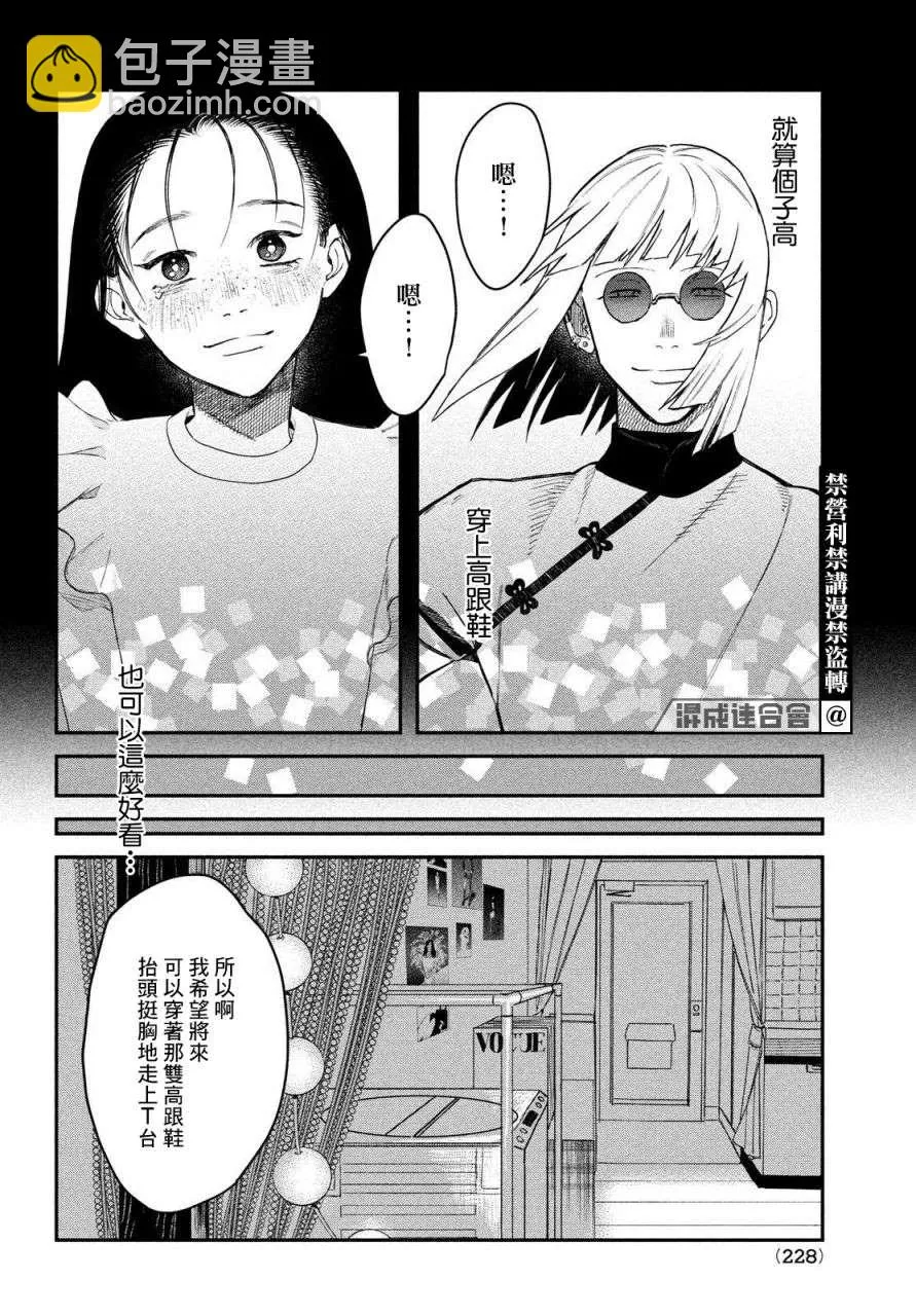 第04话 第28页