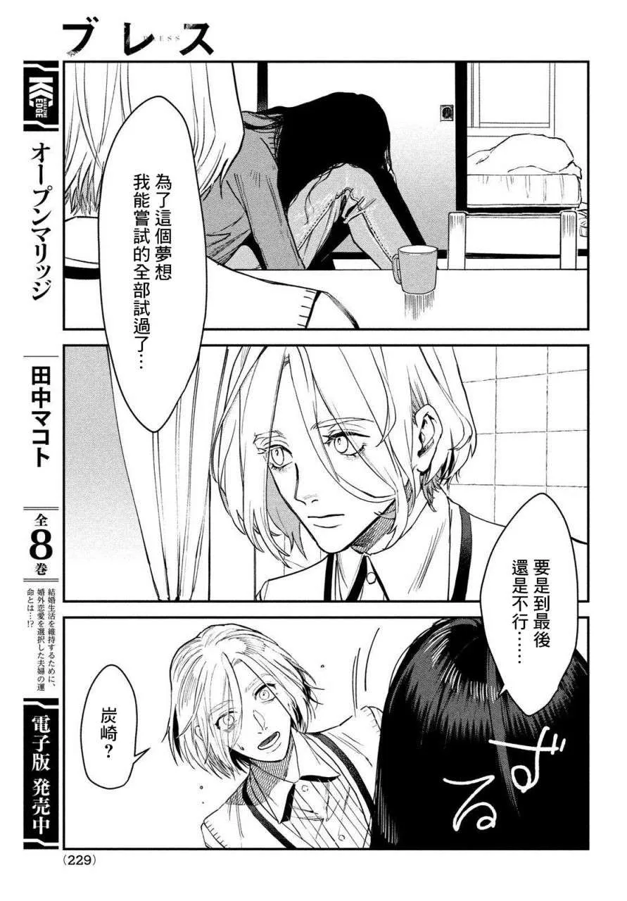第04话 第29页