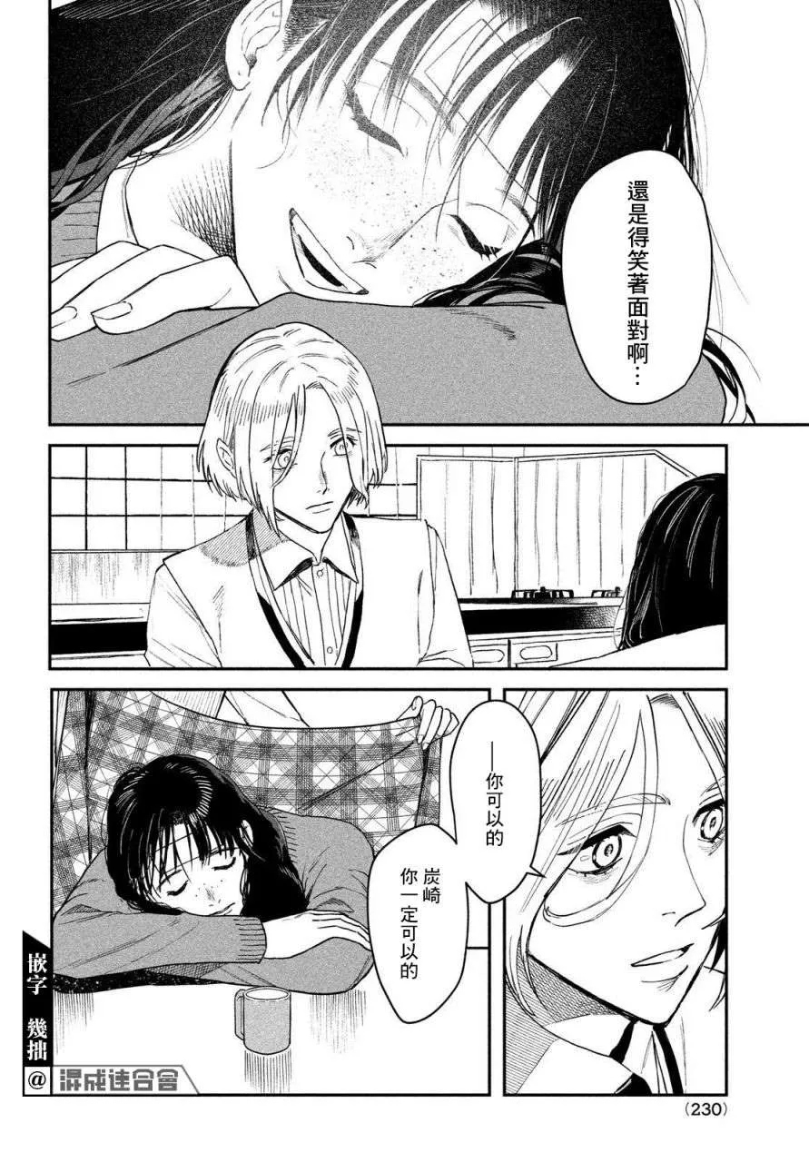 第04话 第30页