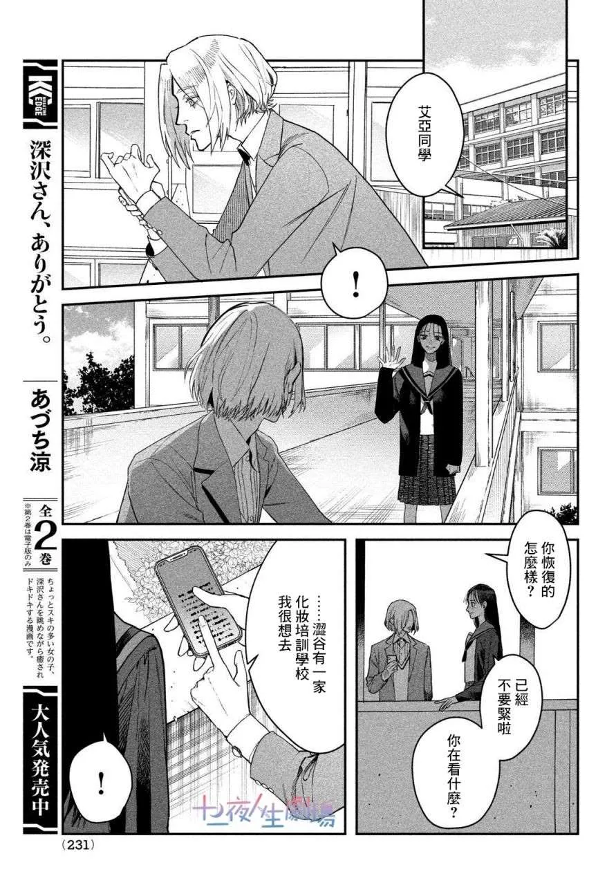 第04话 第31页