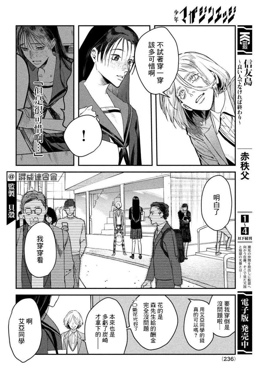第04话 第36页