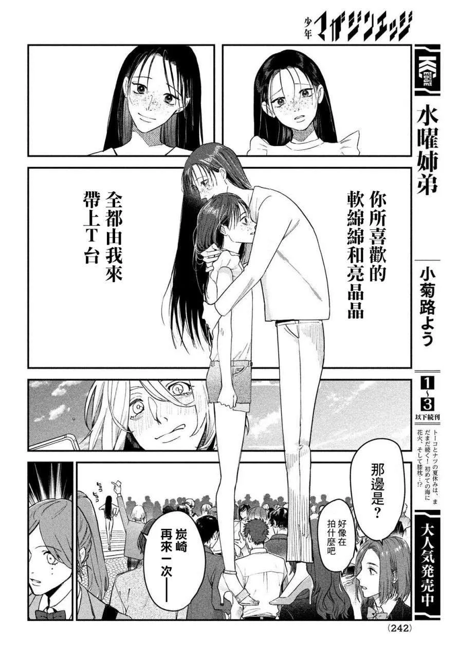第04话 第41页