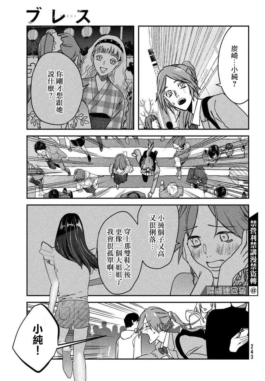 第04话 第42页