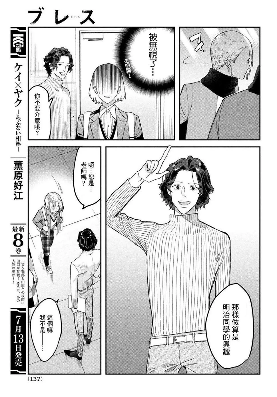 第05话 第3页
