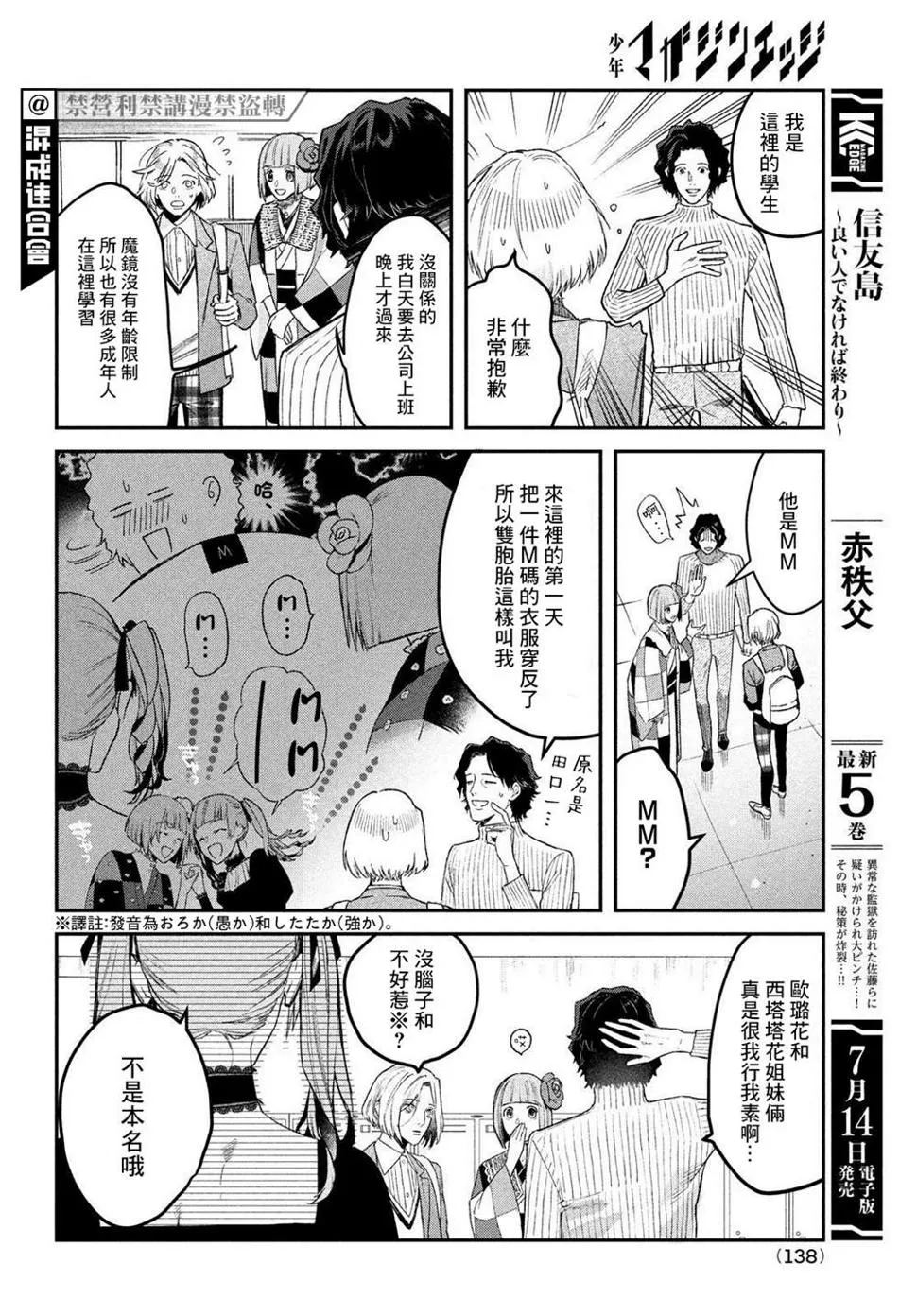第05话 第4页