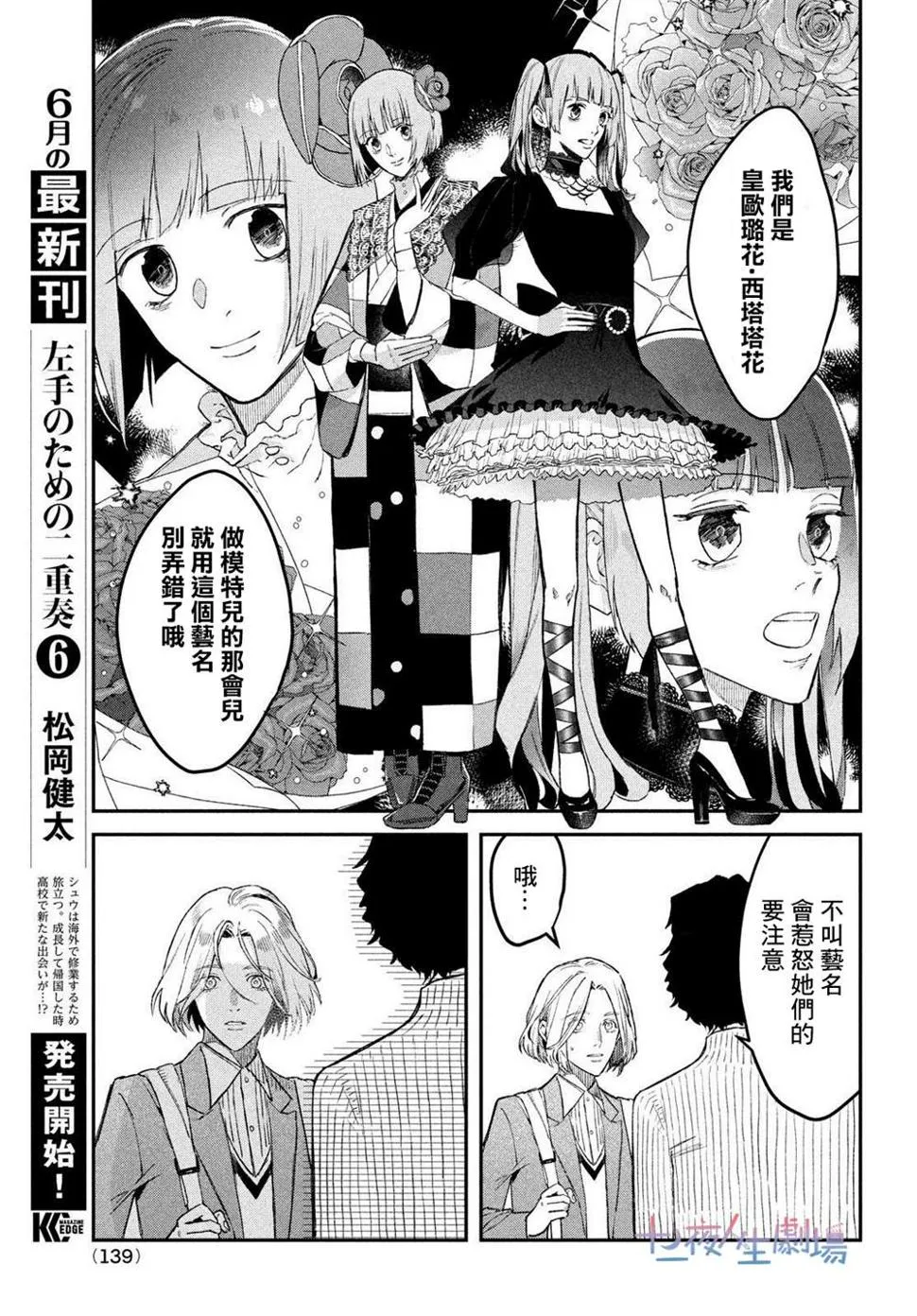 第05话 第5页