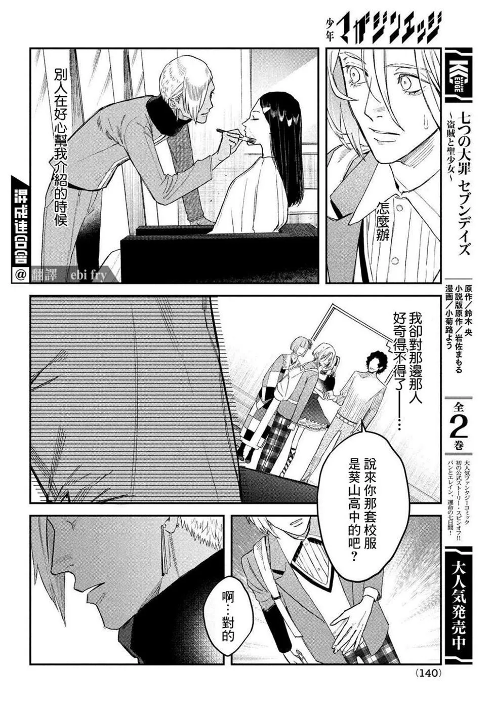 第05话 第6页