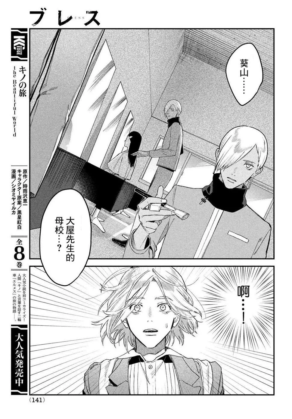 第05话 第7页