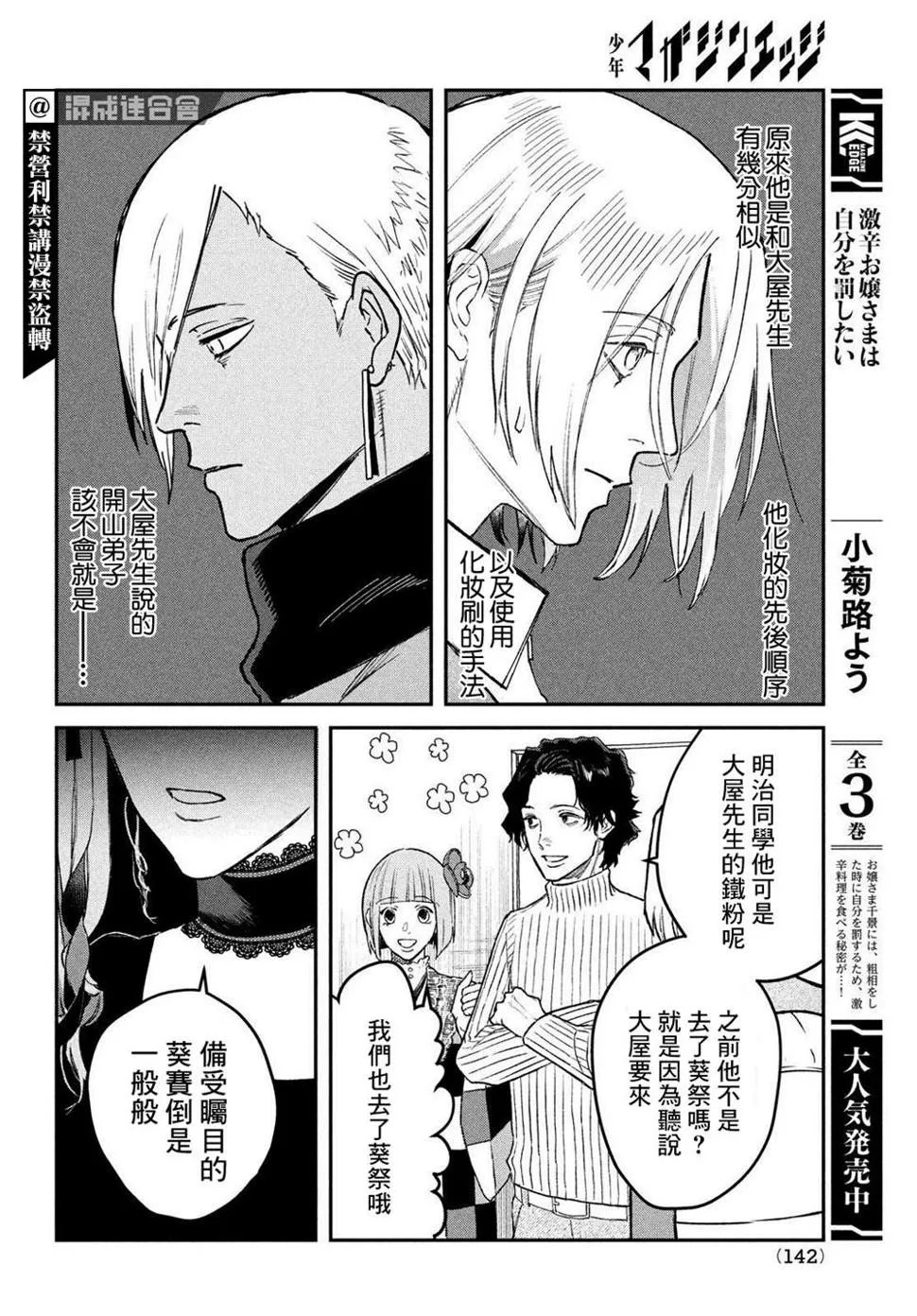 第05话 第8页