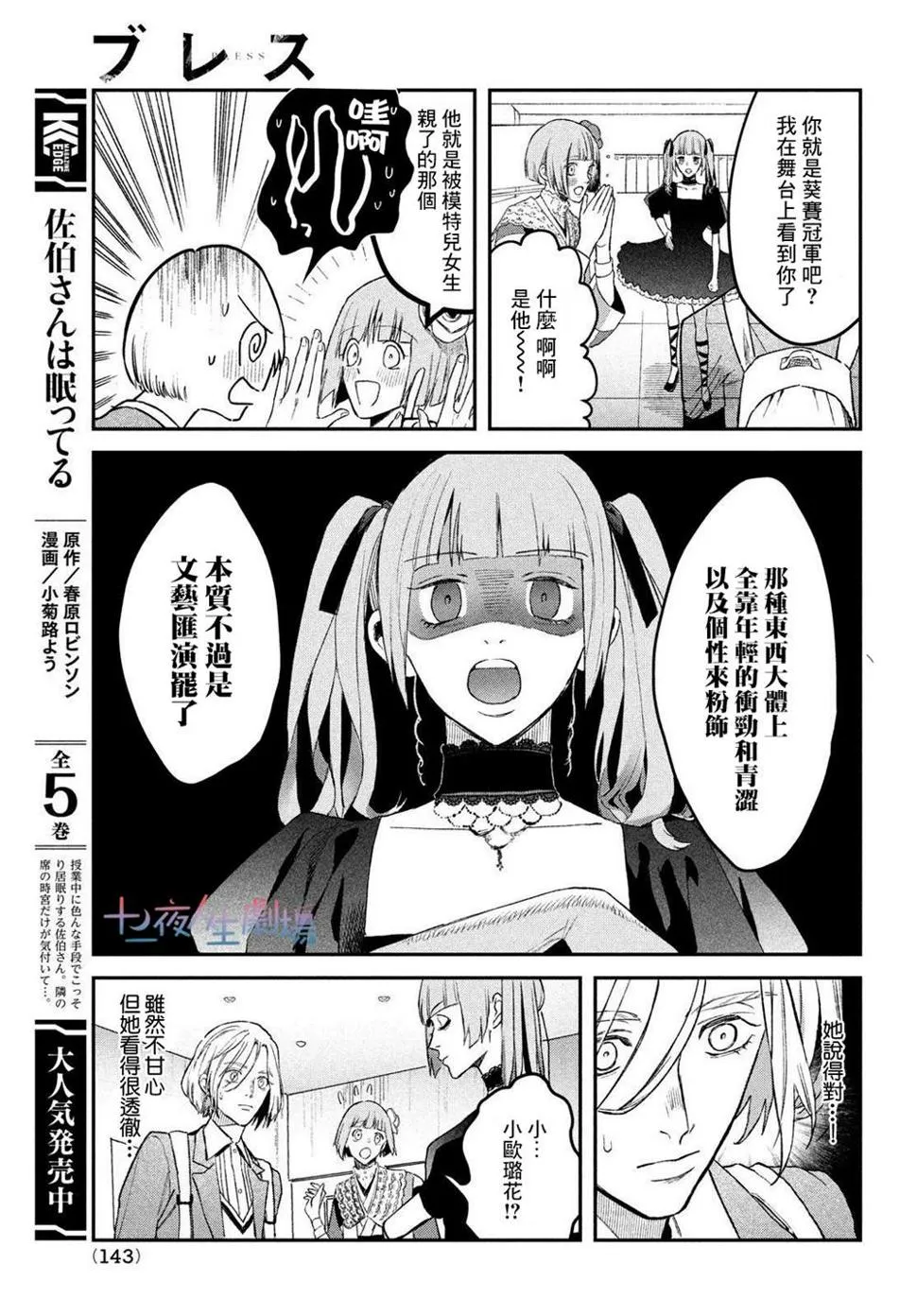 第05话 第9页