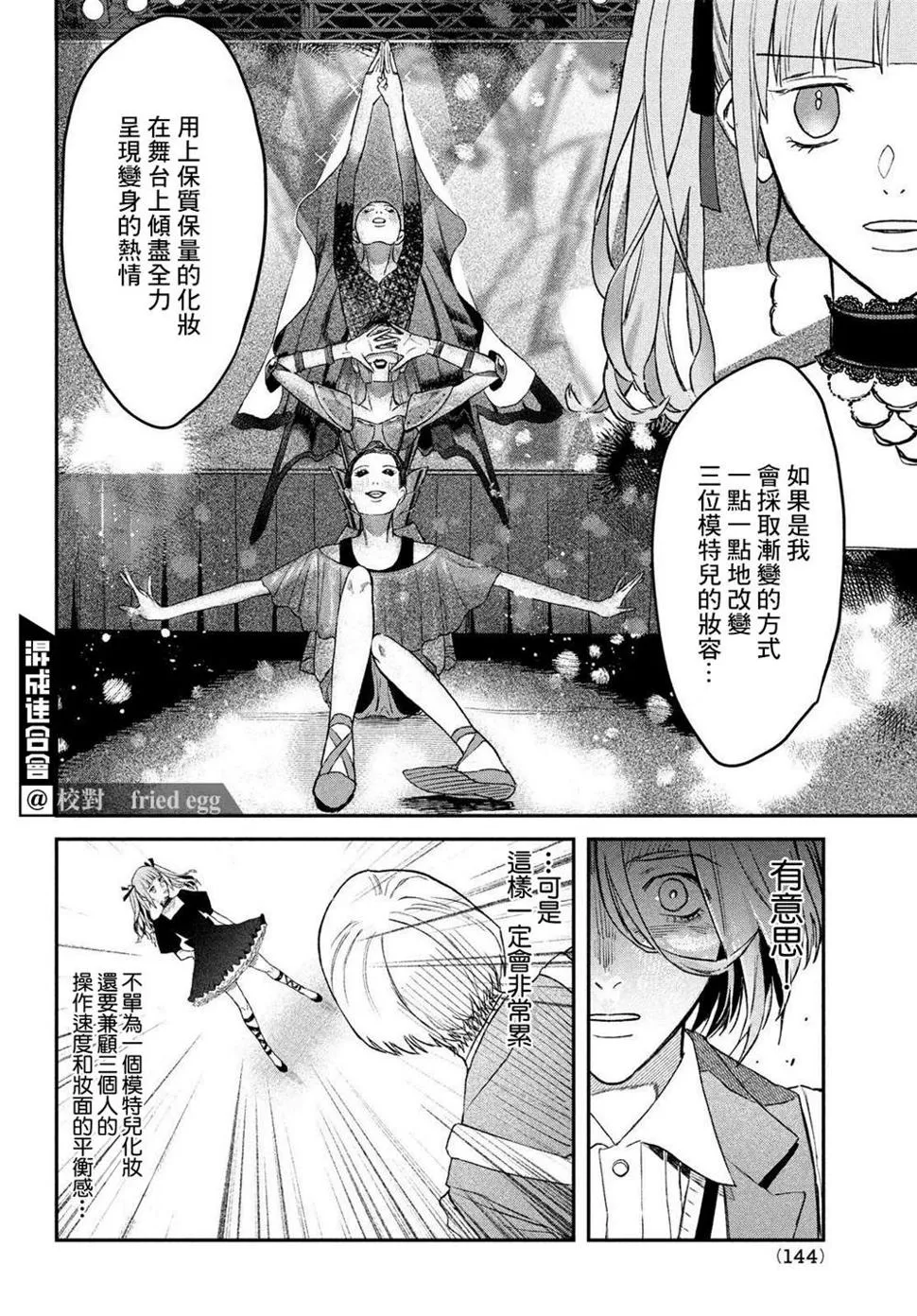 第05话 第10页