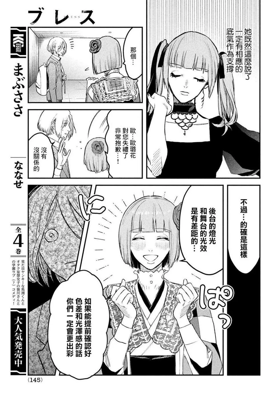 第05话 第11页