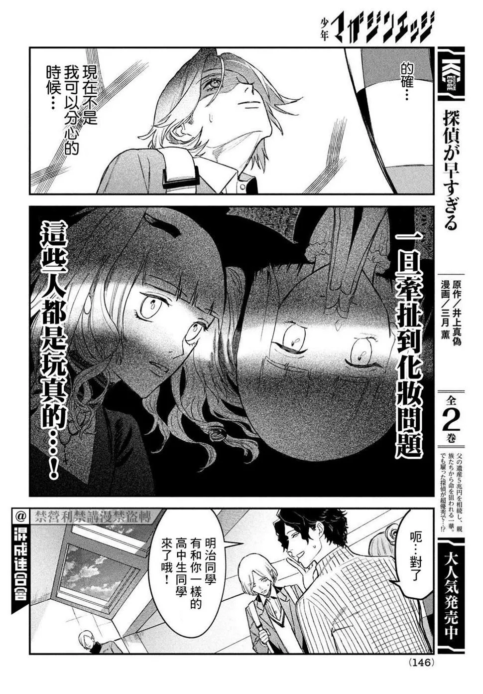 第05话 第12页