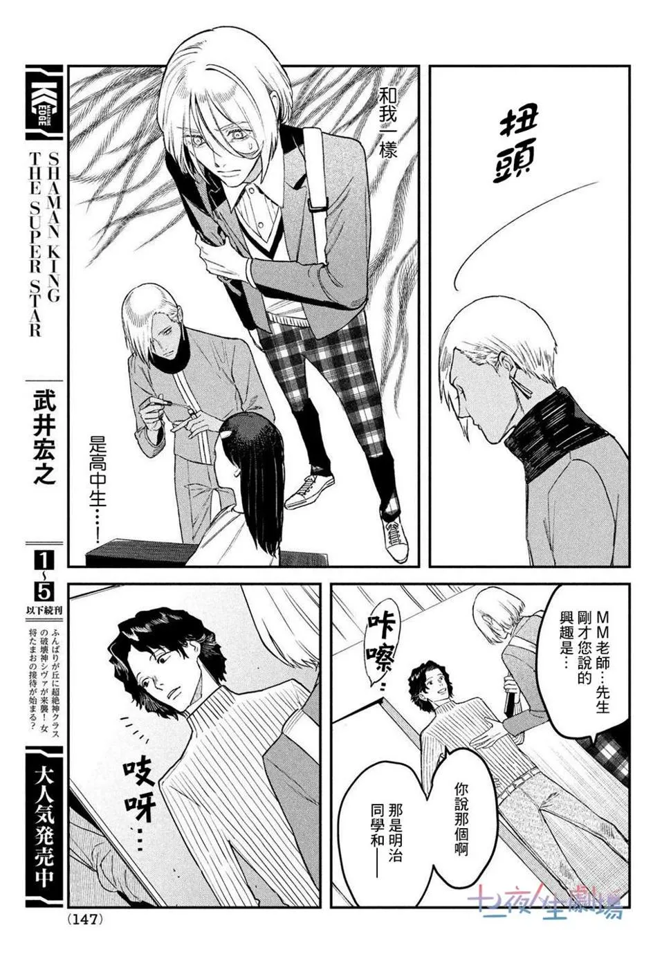第05话 第13页