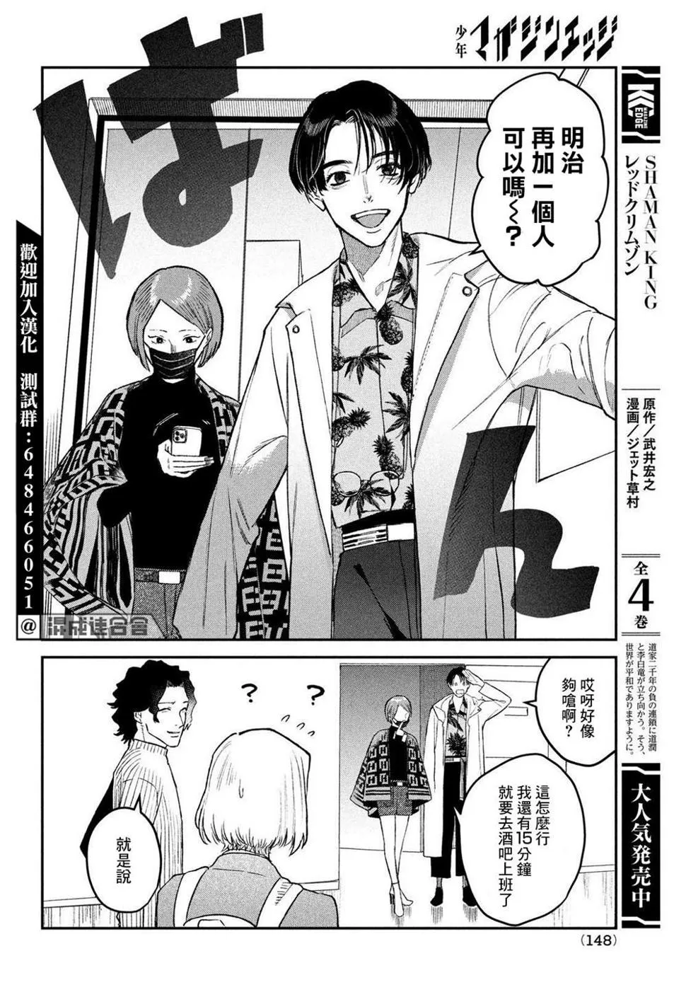 第05话 第14页