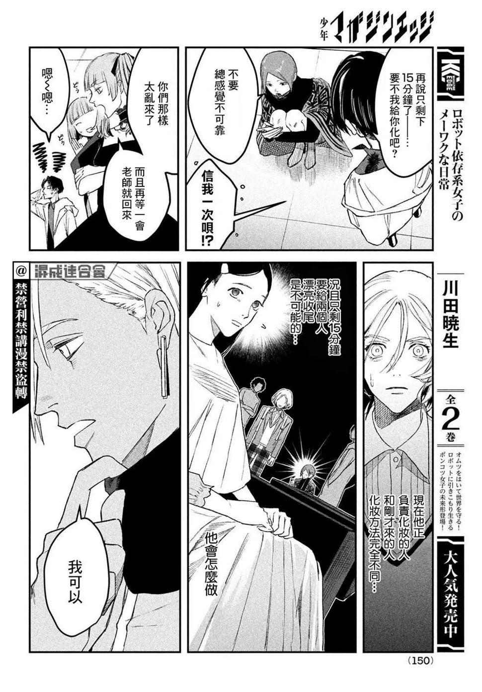 第05话 第16页