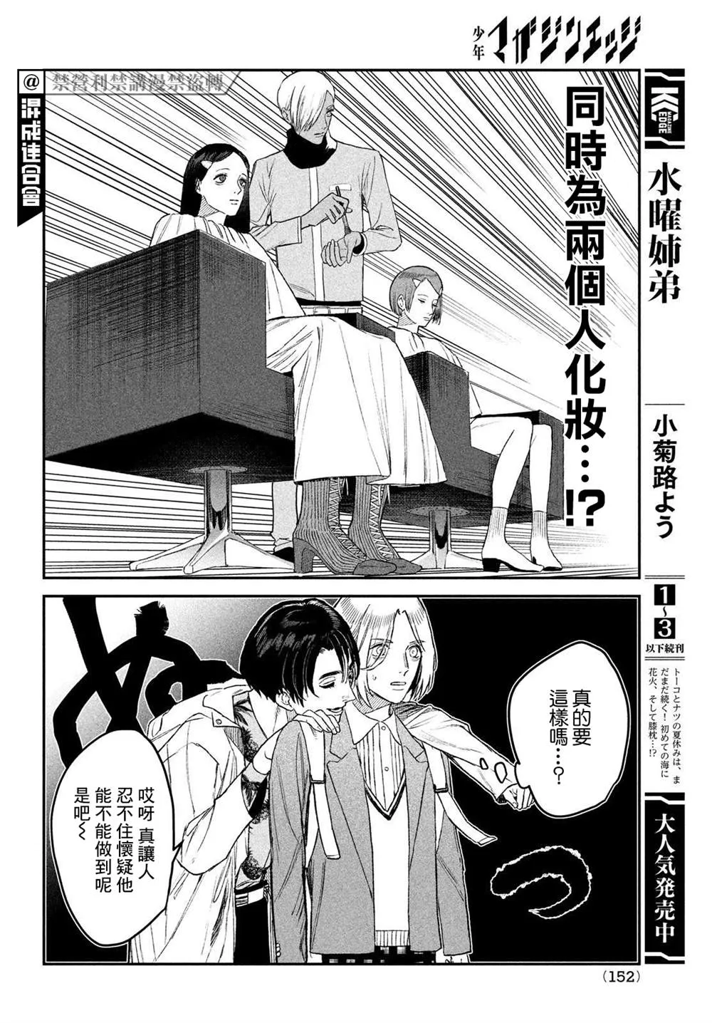 第05话 第18页