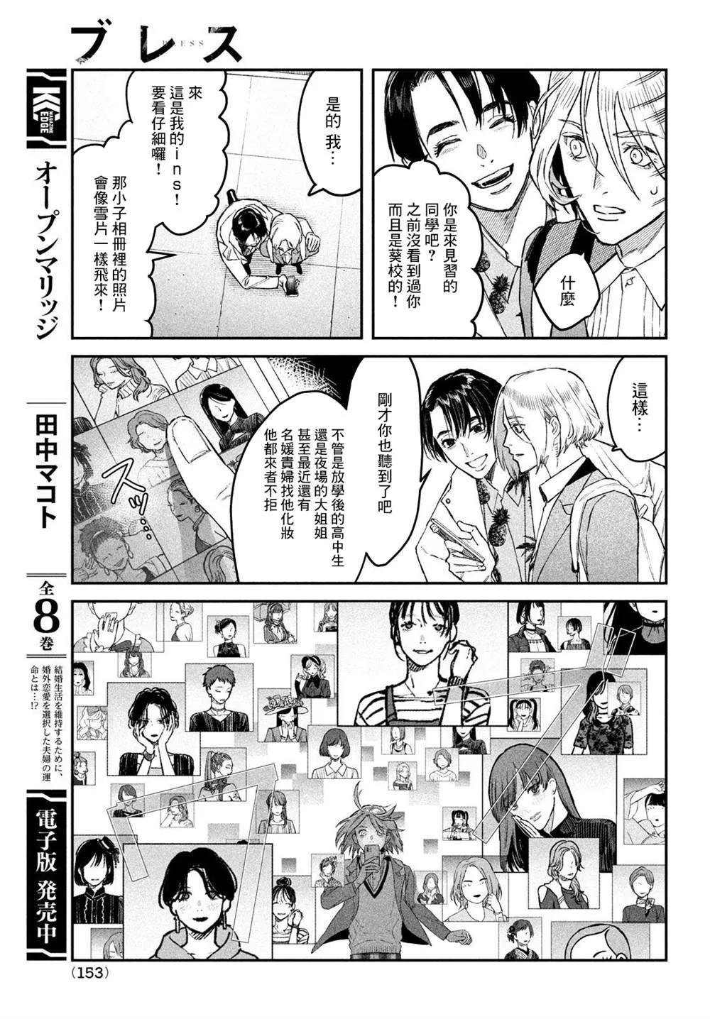 第05话 第19页