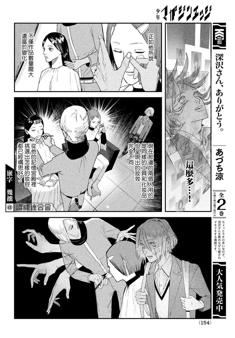 第05话 第20页