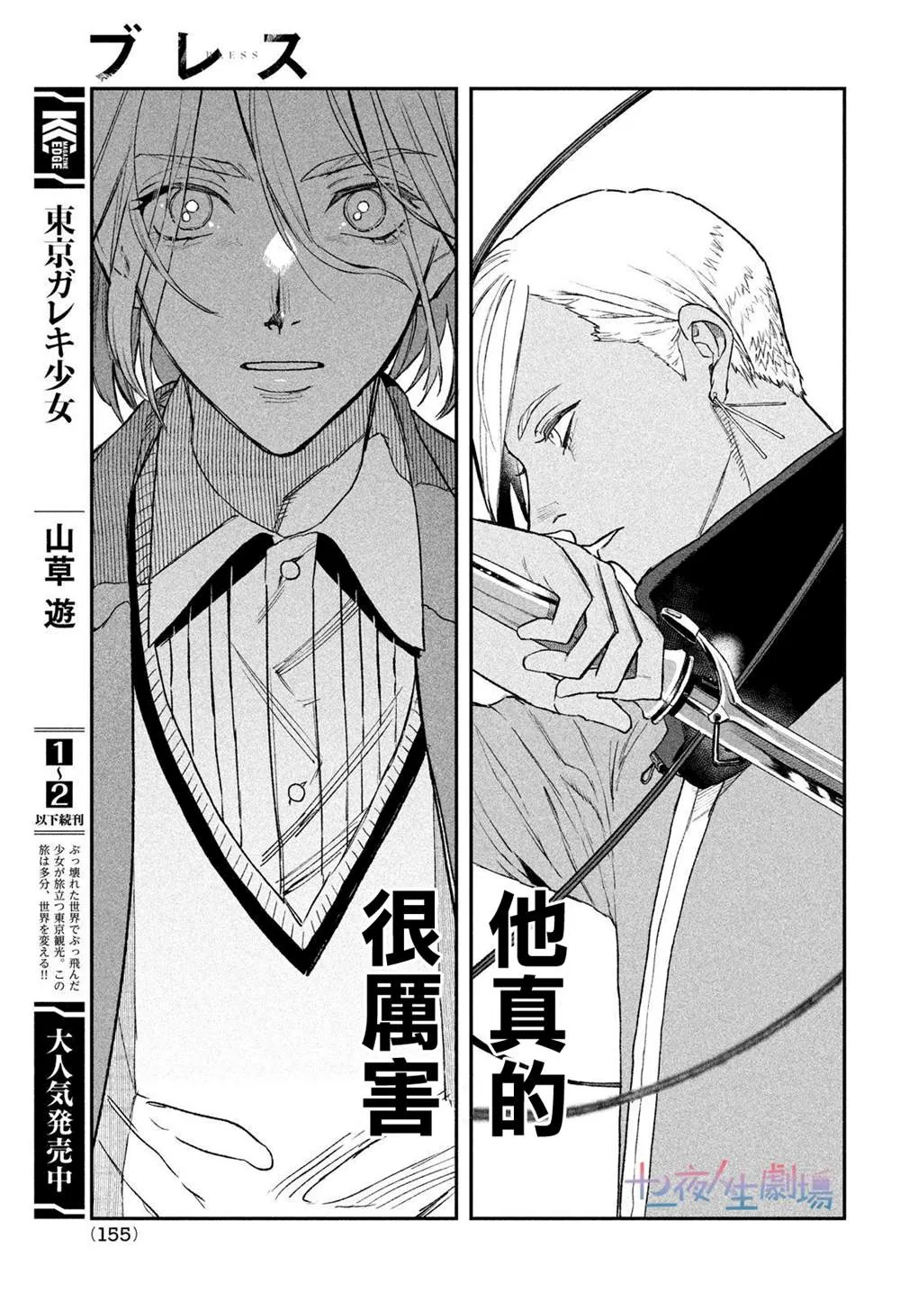 第05话 第21页
