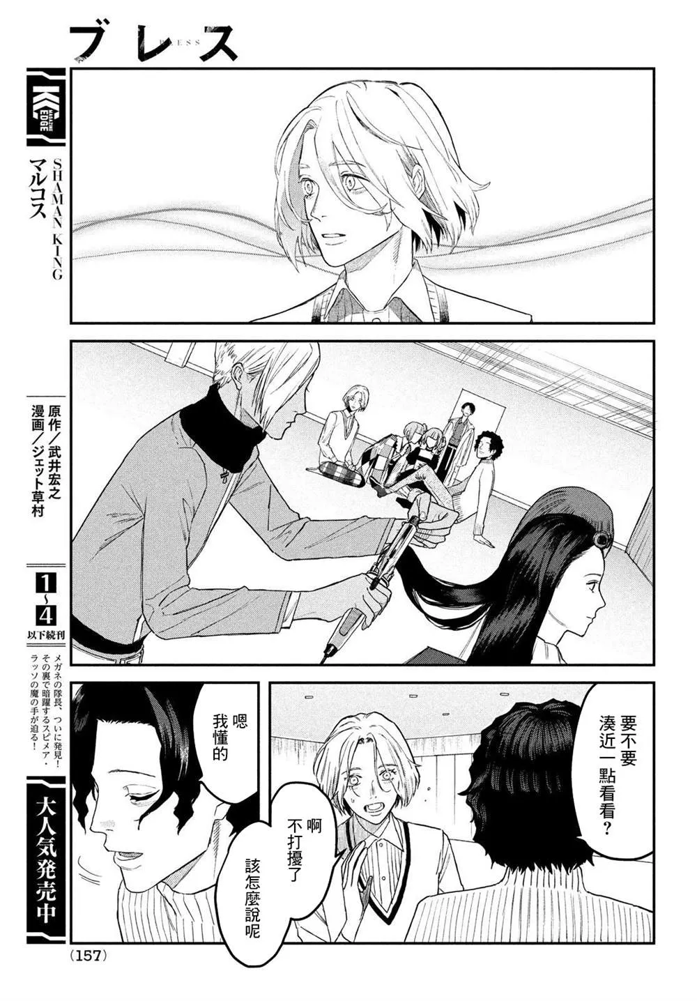 第05话 第23页