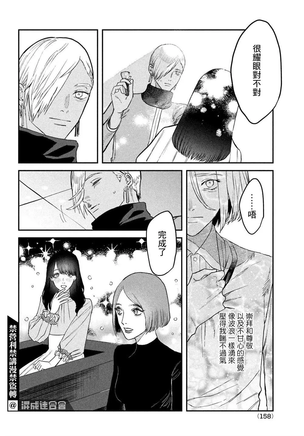 第05话 第24页