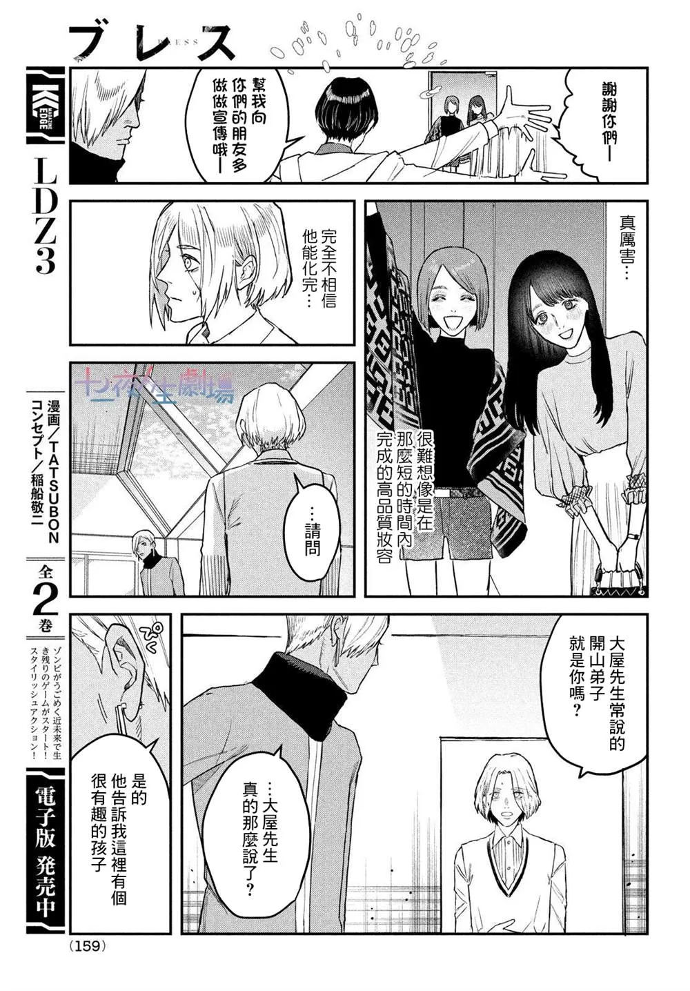 第05话 第25页
