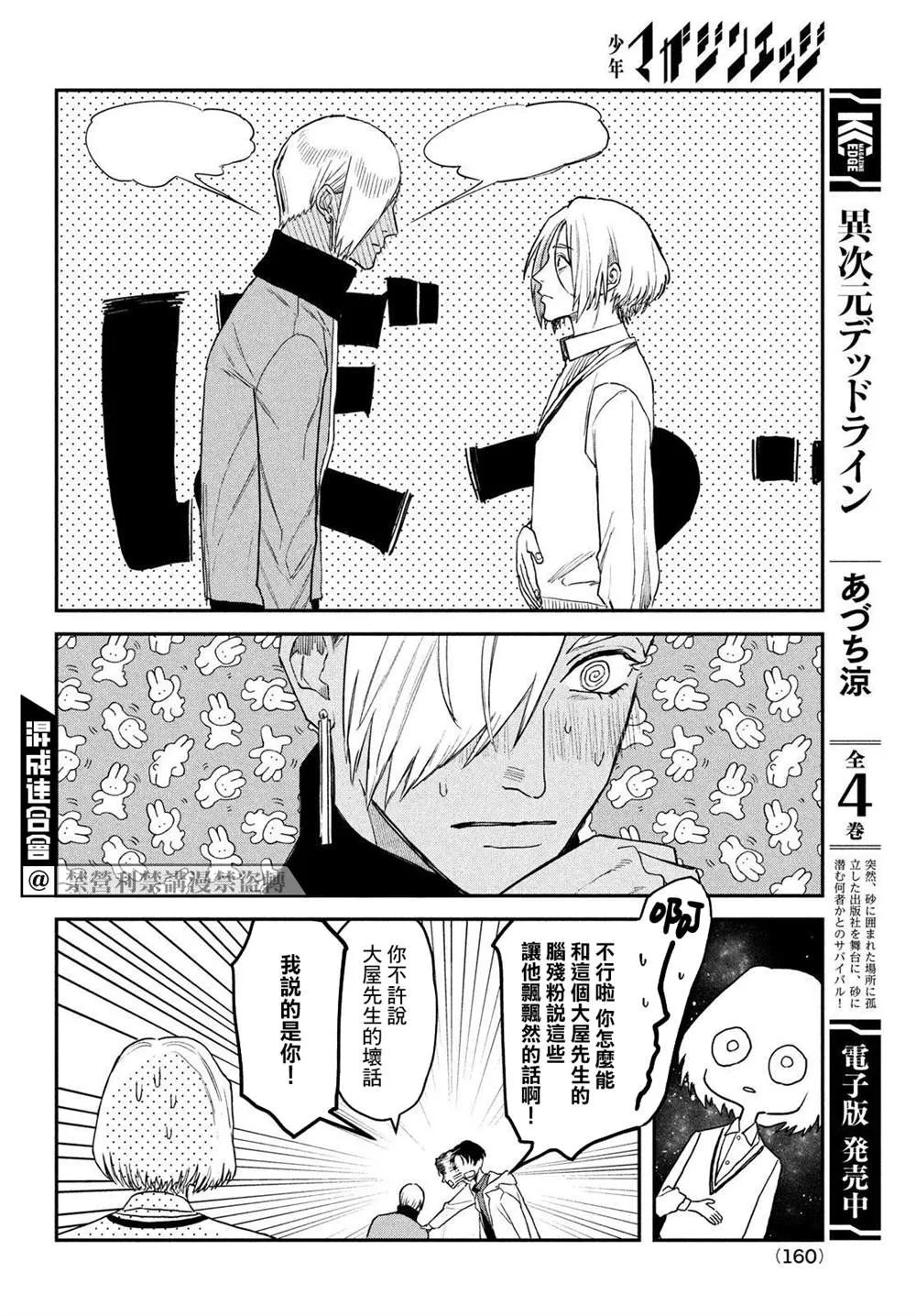 第05话 第26页