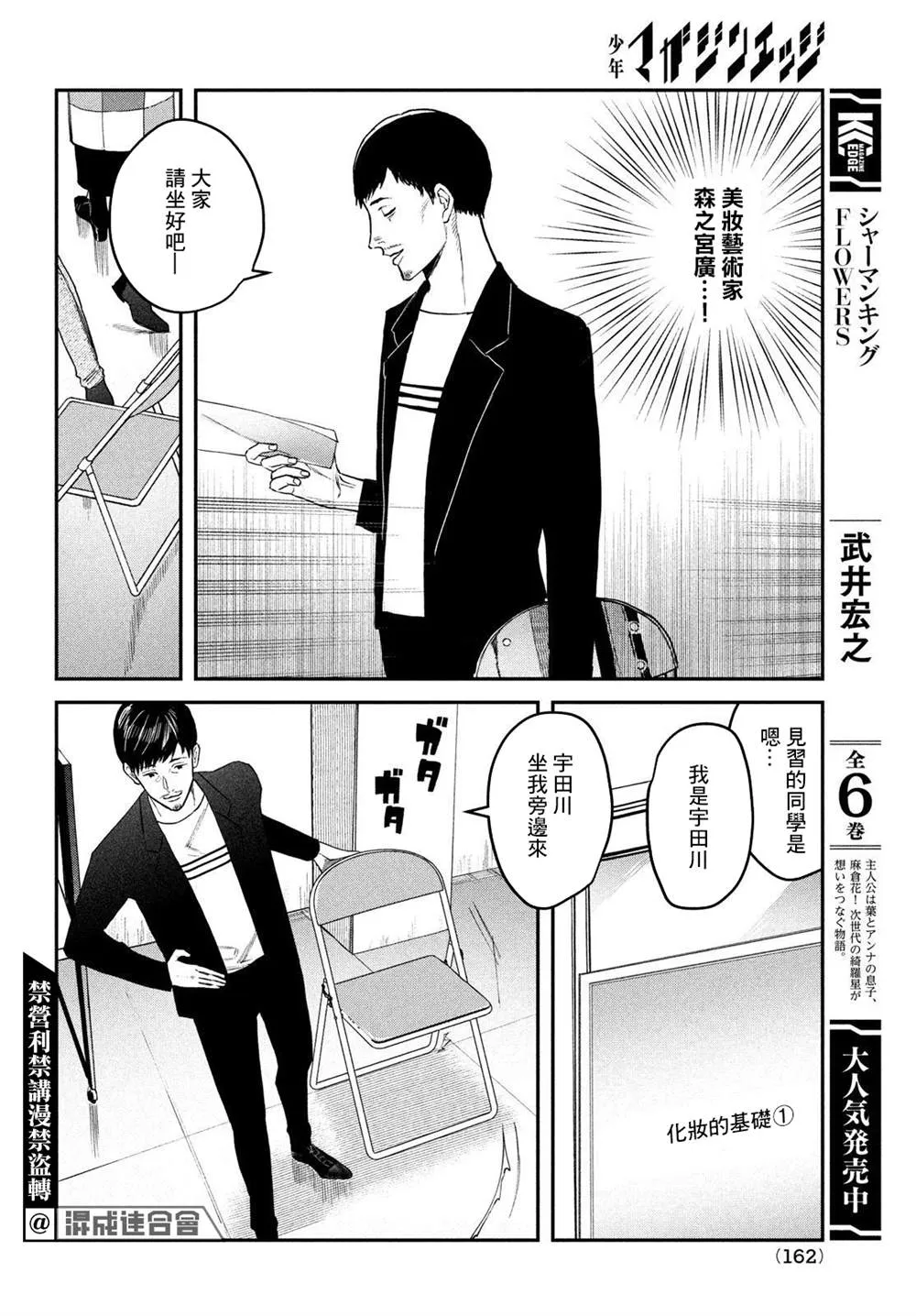 第05话 第28页