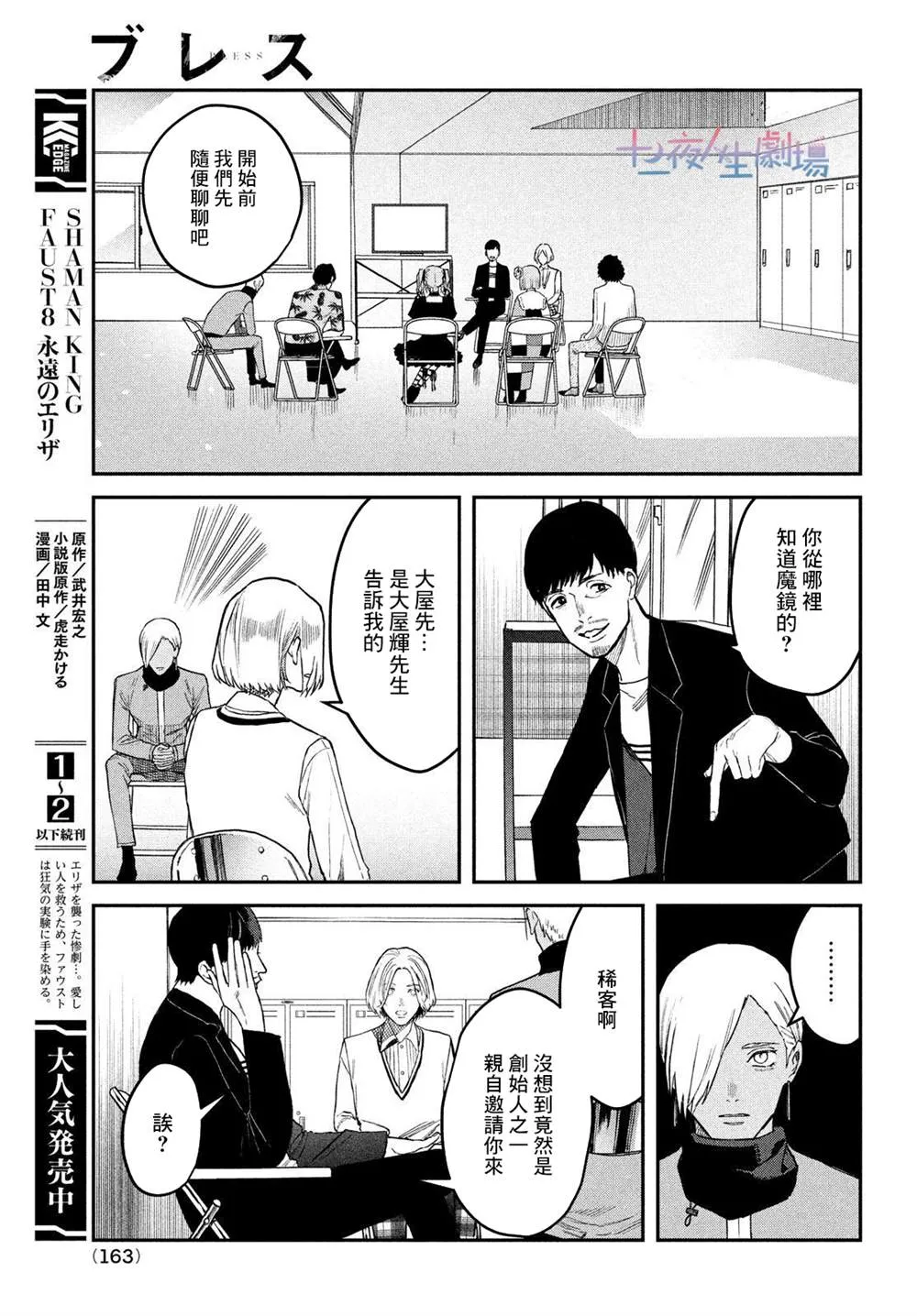 第05话 第29页