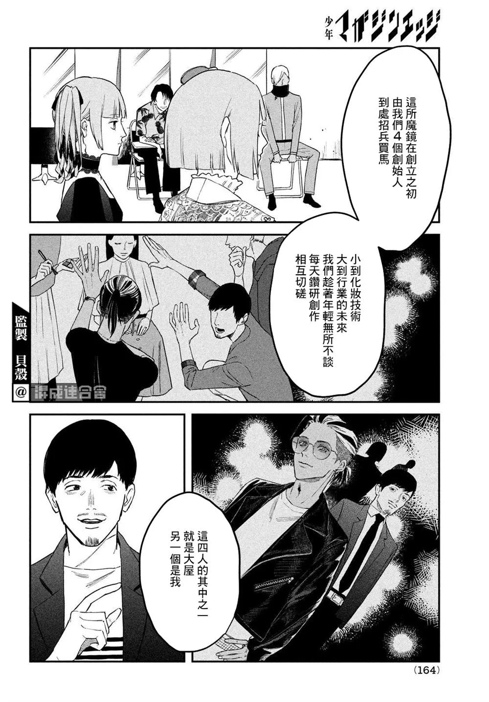 第05话 第30页