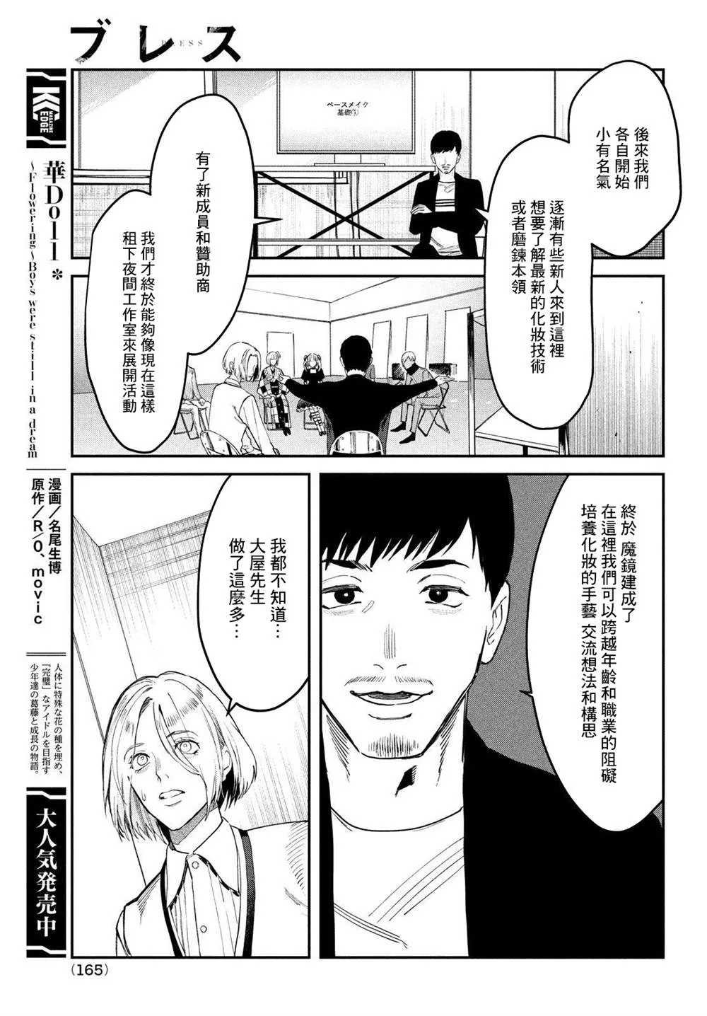 第05话 第31页