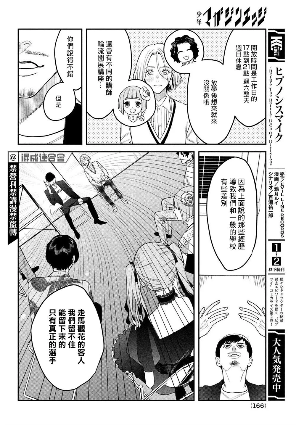 第05话 第32页