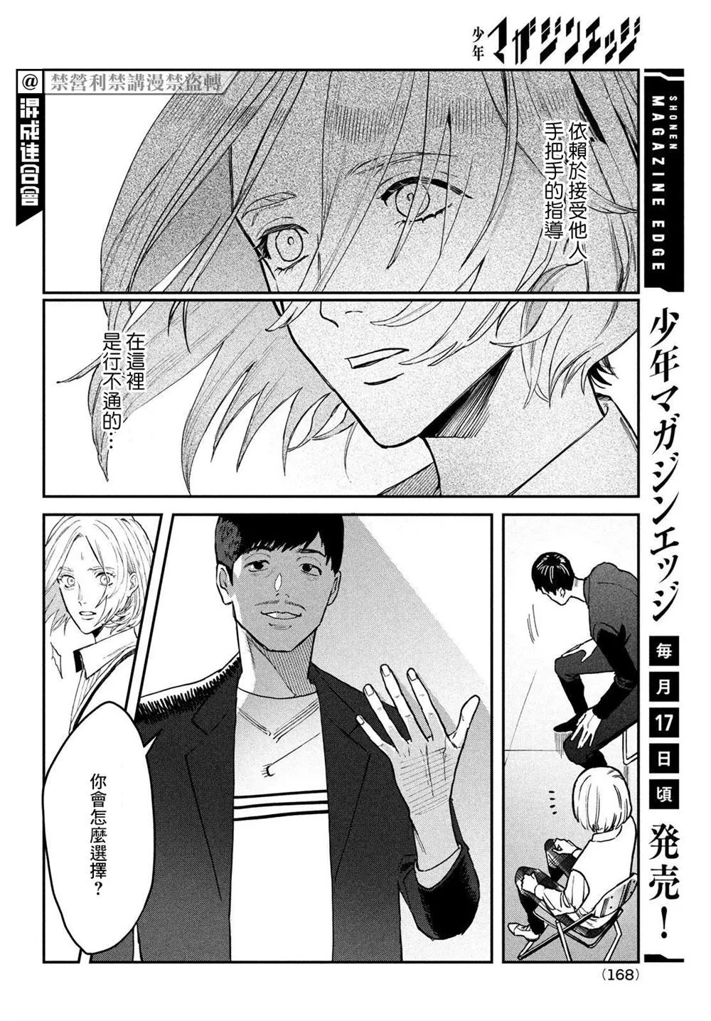 第05话 第34页